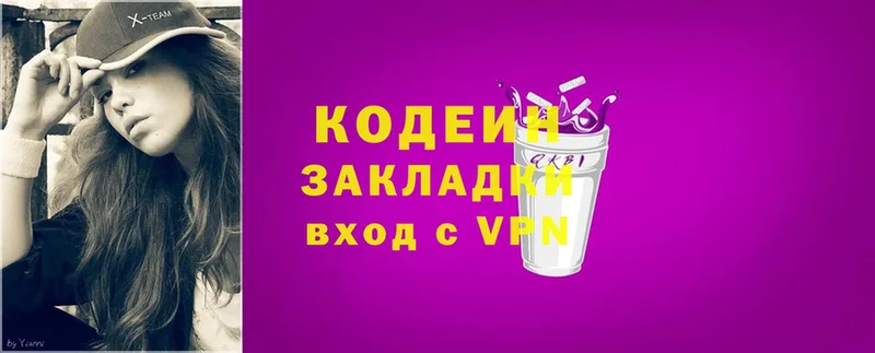 Кодеин напиток Lean (лин)  даркнет сайт  Донской 