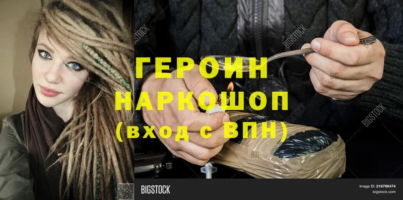 ГЕРОИН VHQ Донской